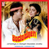 Kindarijogi (Original Motion Picture Soundtrack) - Hamsalekha