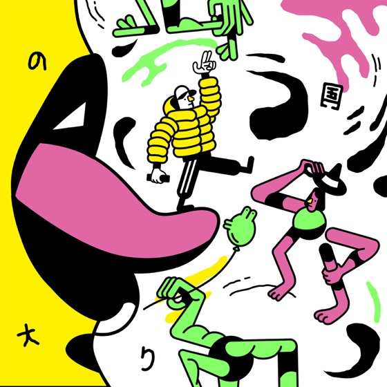 Cover artwork for Cruel