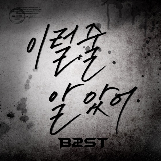 Cover artwork for I Knew It