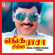 Enga Chinna Raasa (Original Motion Picture Soundtrack) - EP - Shankar - Ganesh