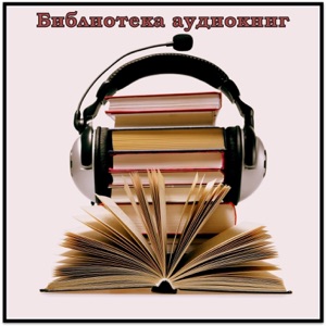 Один к двум — Ольга Громыко