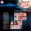Nojoom Al Sher 1, 2003