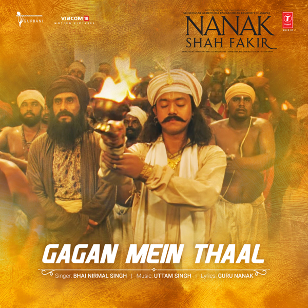 gagan mein thaal aarti mp3