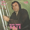 Momce iz Krajine - Single