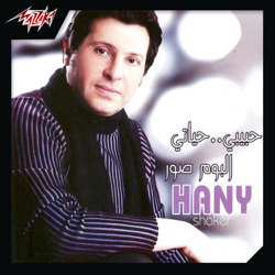 Hany Shaker - El Hop Mesh Album Sewar