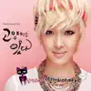 KBS 고양이는 있다 (Original Television Soundtrack), Pt. 4 - Single album lyrics, reviews, download