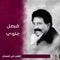 Bellah Laih Tagel - Faisel Alawi lyrics