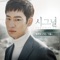 나는 너를 (From "Signal" [Original Television Soundtrack], Pt 3) artwork