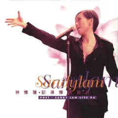 記得憶蓮盛放 (Live) by Sandy Lam album reviews, ratings, credits
