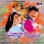 Gharana Alludu (Original Motion Picture Soundtrack) - EP