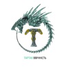 Тартак - Дрг і врг