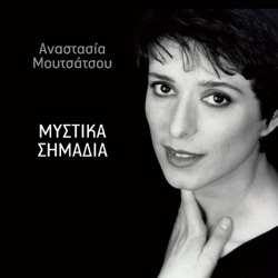 Anastasia Moutsatsou - To Limani