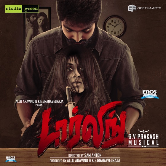 Cover artwork for Vandha Mala