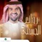 الشاكي - حسين الجسمي lyrics
