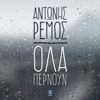 Ola Pernoun - Single, 2015