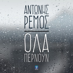Antonis Remos - Ola Pernoun
