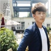 Rynn Lim - 旋律