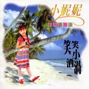 Angeline Ni Ni (小妮妮) - Pei Wo Qu Mai Cai (陪我去買菜) - Line Dance Music