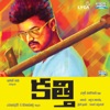 Kaththi (Telugu) [Original Motion Picture Soundtrack]