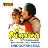 Sindooraregha (Orginal Motion Picture Soundtrack) - EP