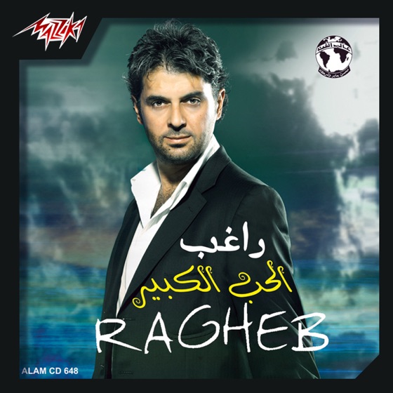 Cover artwork for Nasini El Donya