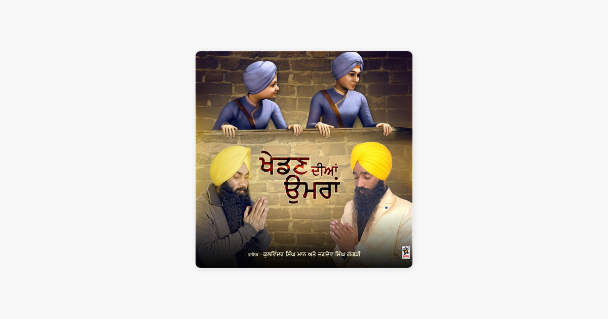 khedan diya umra song