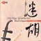 Dancing Music of Amis Tribe - Yu Hong-mei & Zhao Yang-qin lyrics