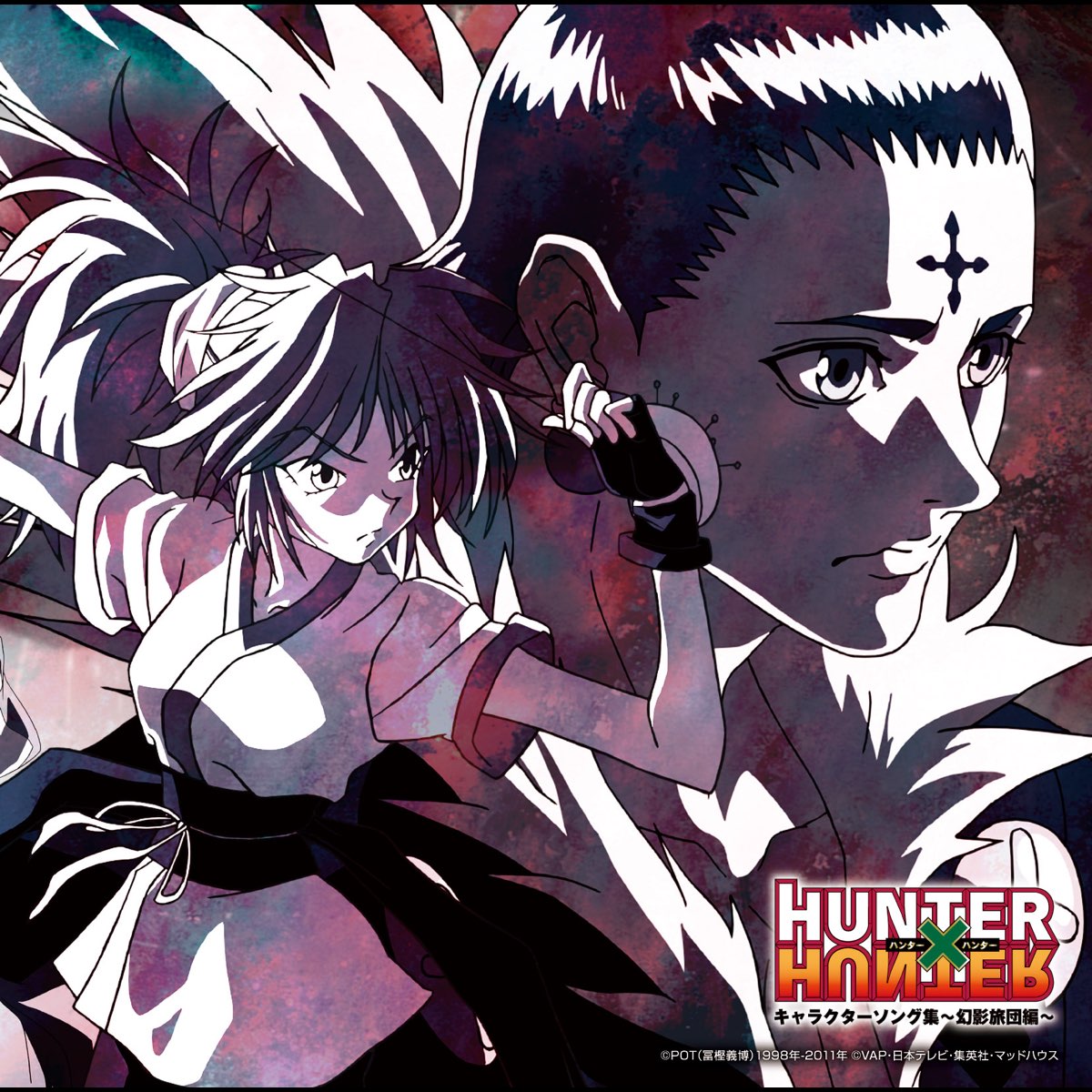 Various Artistsの Tvアニメ Hunterxhunter キャラクターソング集 幻影旅団編 Ep をapple Musicで