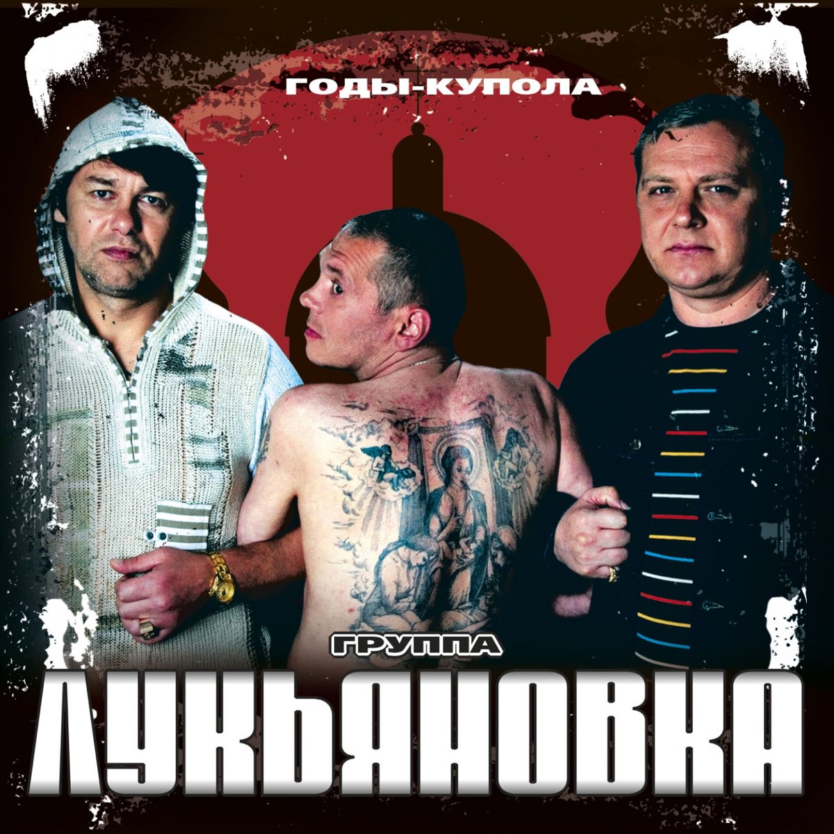 Группа Лукьяновка Covers
