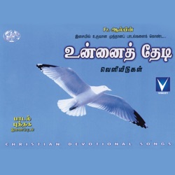 Krishnaraj - Kandukonden