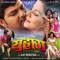 Kalach Ae Raja Ji - Pawan Singh & Priyanka Singh lyrics