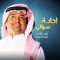 Ejabt Soali - Rashed Al Majid lyrics