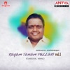 Dr. Seergazhi S. Govindarajan - Introduction