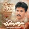 Maron Choria Malra - Sarmad Sindhi lyrics