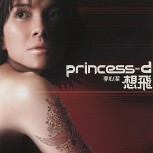 想飞 - Single