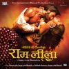 Ram-Leela (Original Motion Picture Soundtrack) artwork