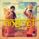 Kurta Suha - Amrinder Gill
