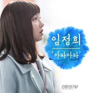 lim jeong hee scent of flower mp3