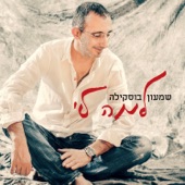 זיכרונות מיותמים artwork