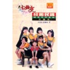 七仙女 - 我是一只画眉鸟