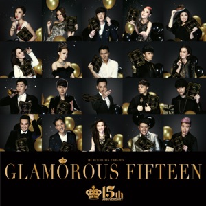 Glamorous Fifteen 英皇15周年 和华丽有约 (新曲+精选)