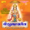 Hanuman Chalisa - Rajkumar Vinayak lyrics