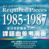 All Japan Band Competition Required Pieces 1985-1987 artwork