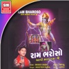 Master Rana - Dur Nagari Badi Dur