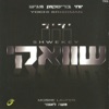 Yaakov Shwekey - Hu Yiftach