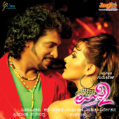 Uppi 2 (Original Motion Picture Soundtrack) - EP - Gurukiran