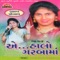 Harasidhdhi Mani Jay Bolo - Bhavna Panchal & Vipul Mevada lyrics