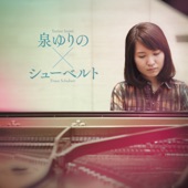 ピアノ・ソナタ 第18番 D.894 「幻想」 第3楽章 artwork