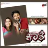 Nooraru Kaala song lyrics