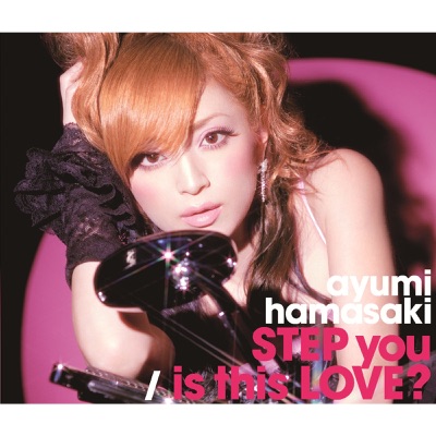 Step You 浜崎あゆみ Shazam